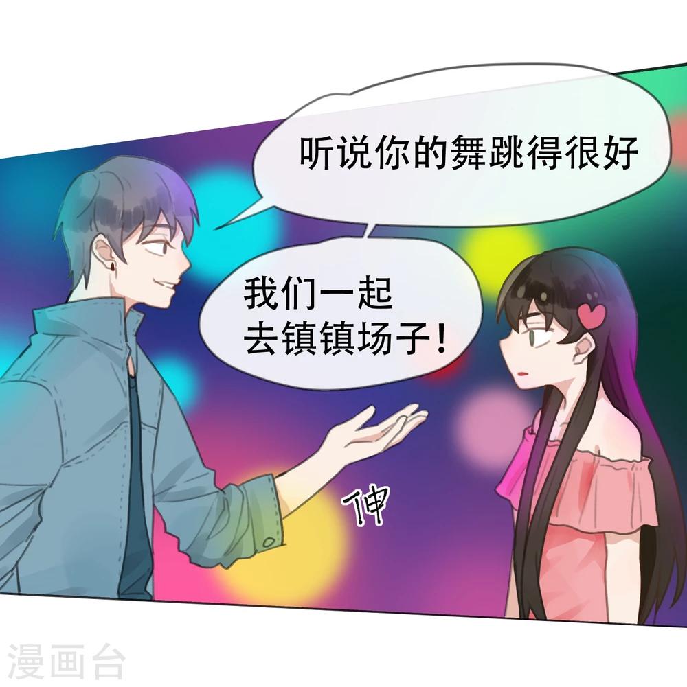 第16话 图谋不轨-第17话