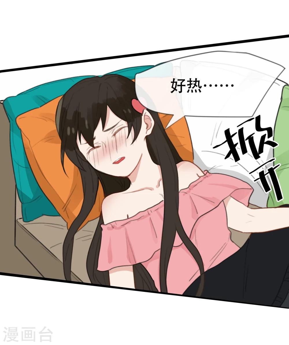 第18话 药效发力-第19话