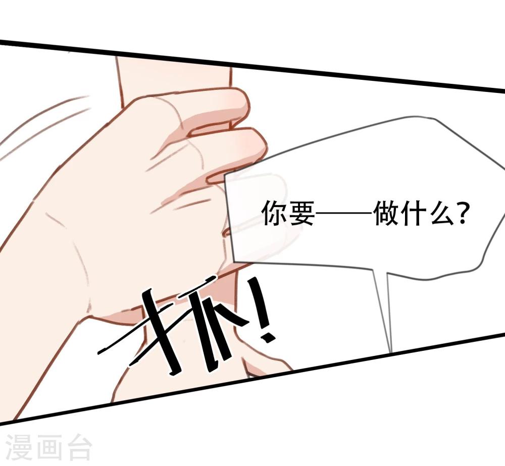 第18话 药效发力-第19话