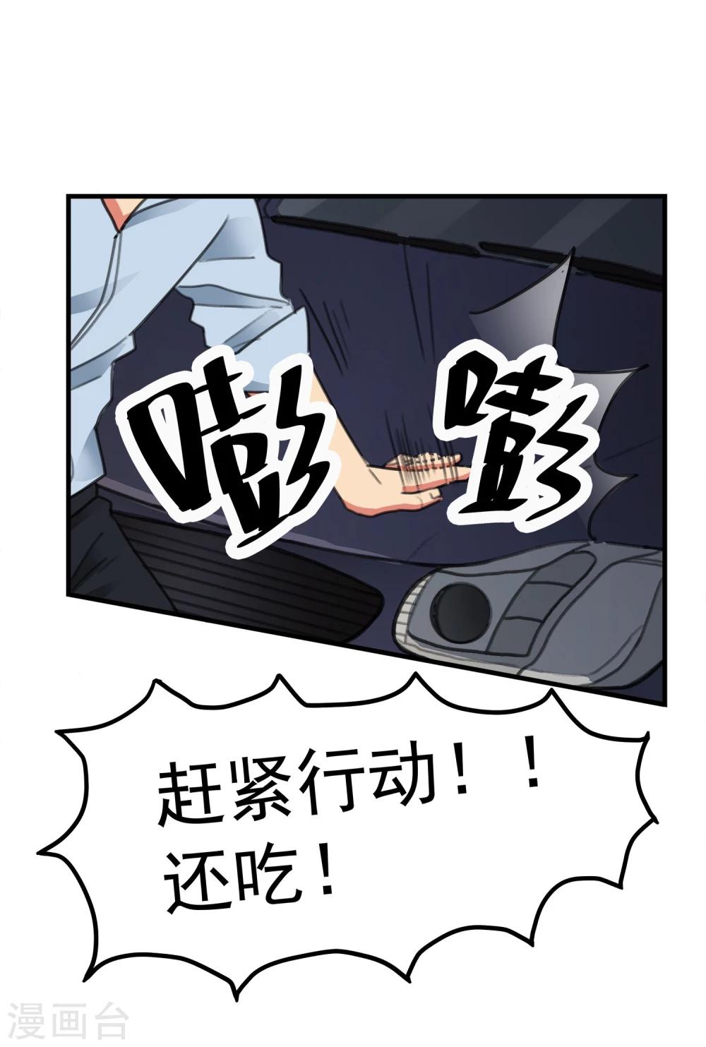 第2话 假装人质-第3话