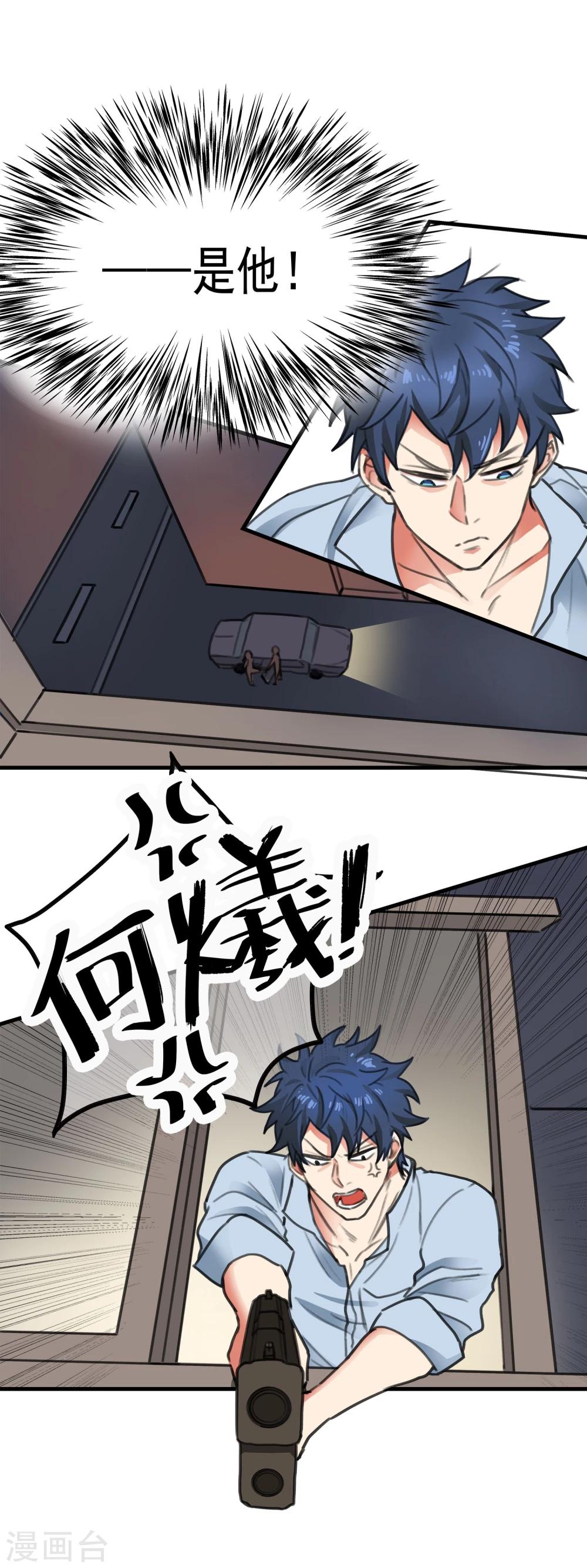 第2话 假装人质-第3话