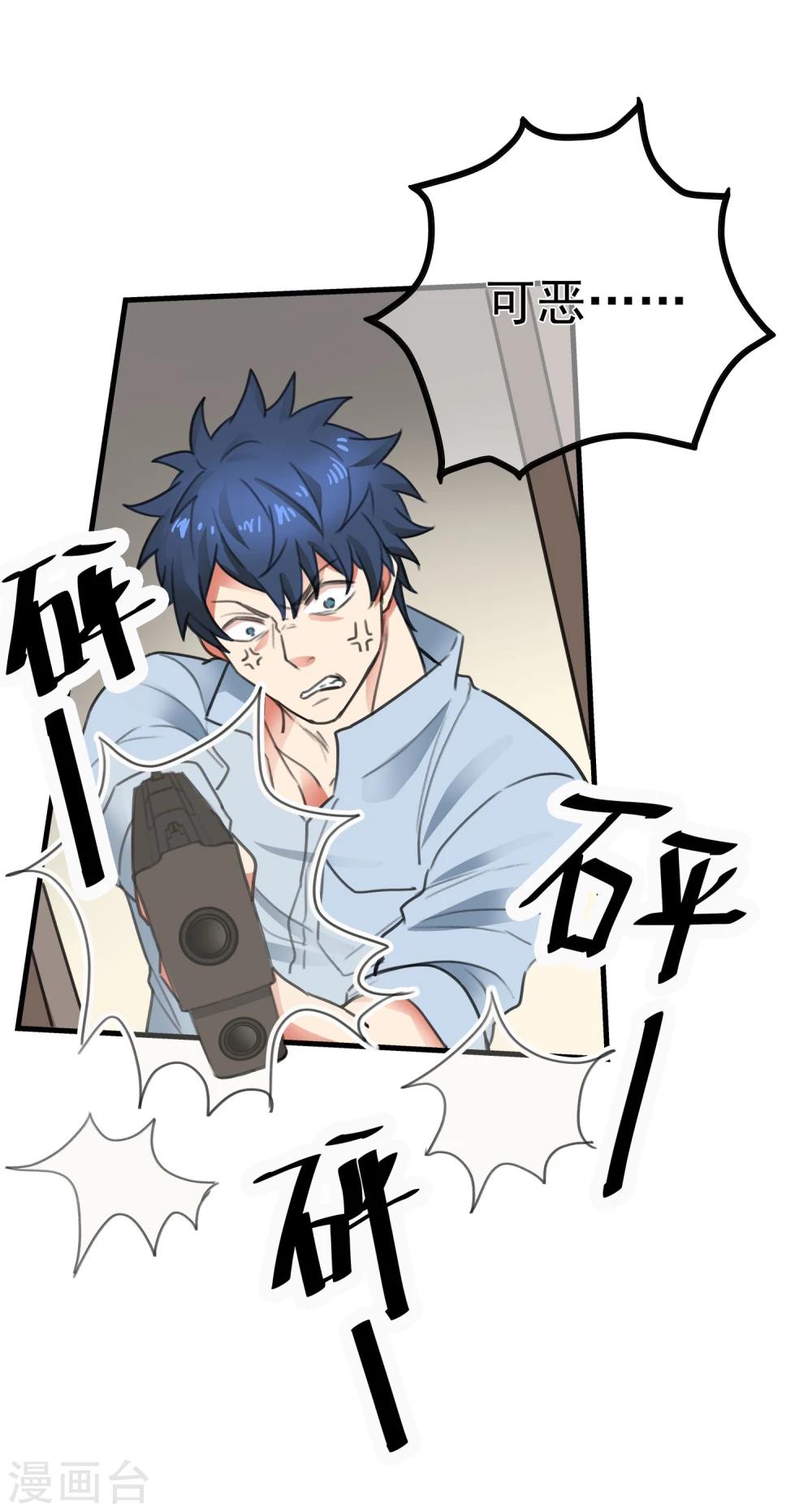 第2话 假装人质-第3话