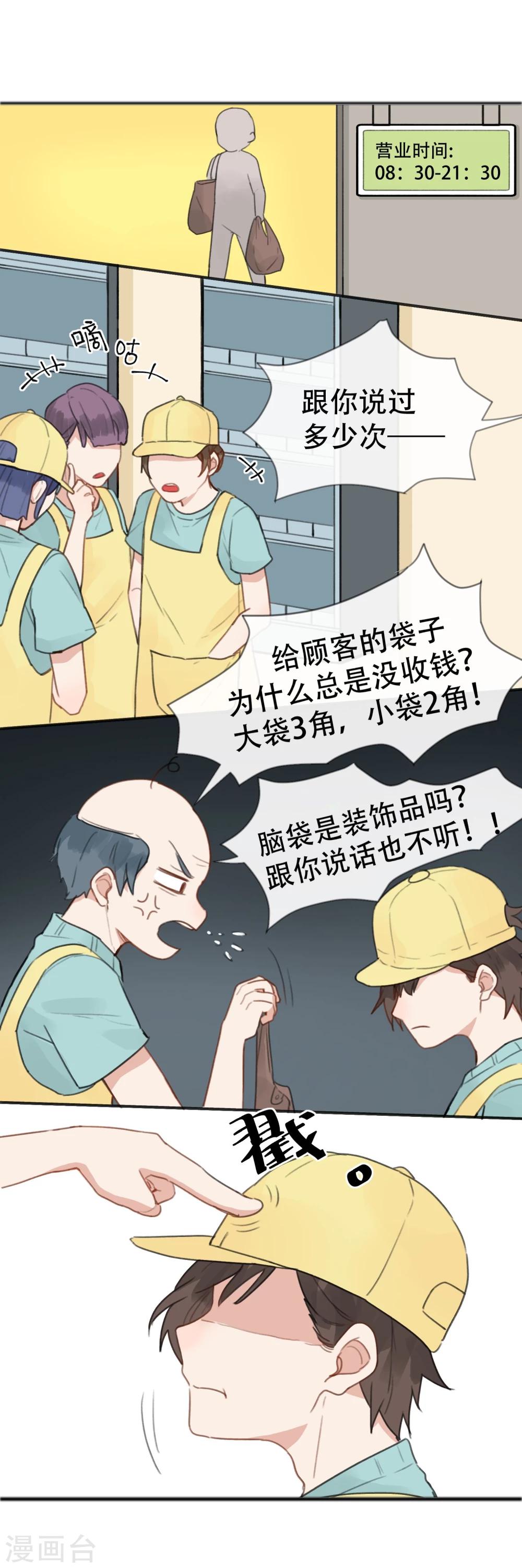 第20话 另有主谋-第21话