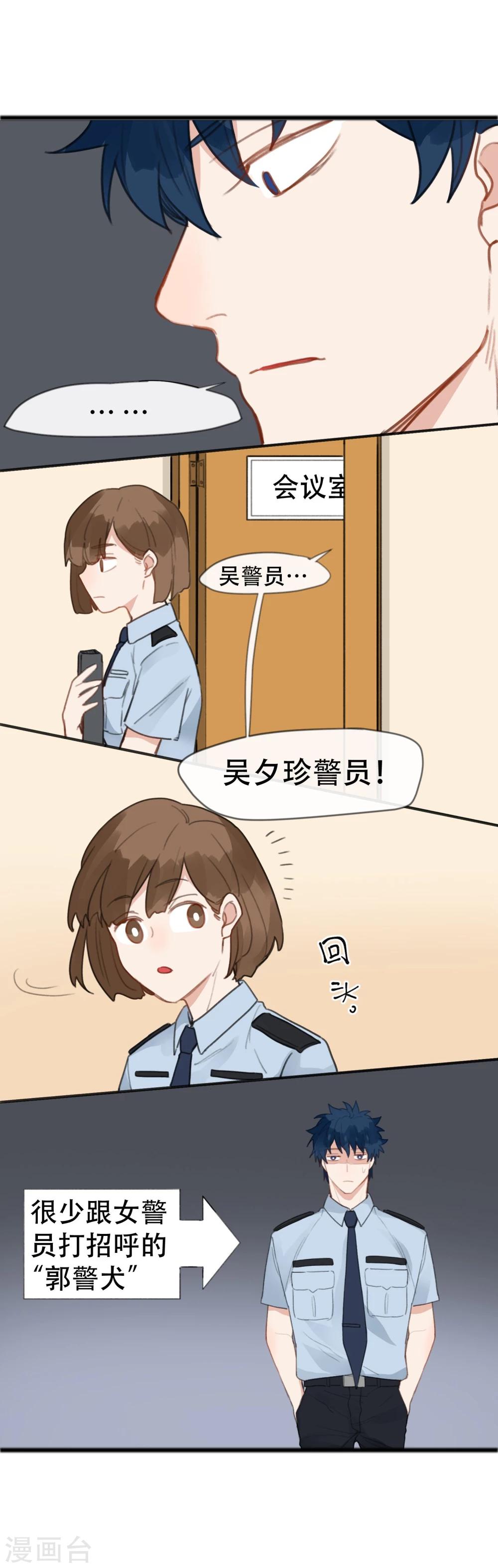 最终话 宿醉之后-第23话