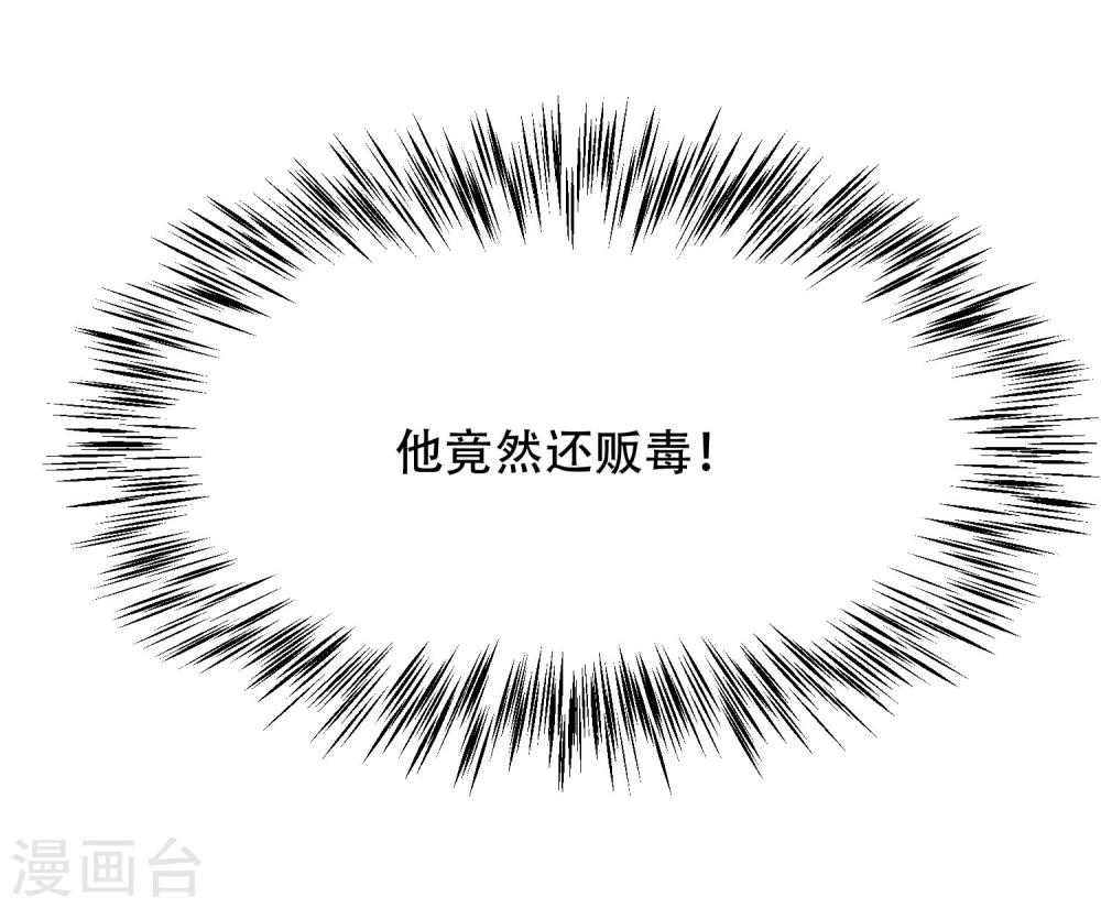 第4话 现男友秒变前男友-第5话
