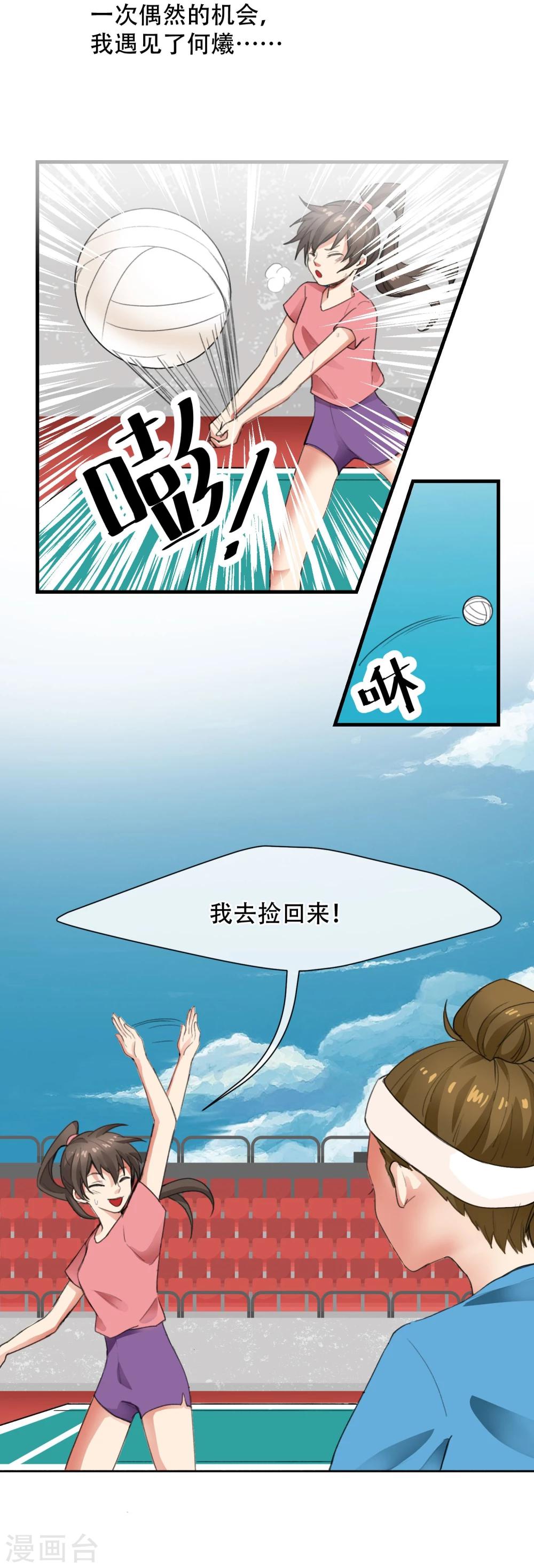 第4话 现男友秒变前男友-第5话