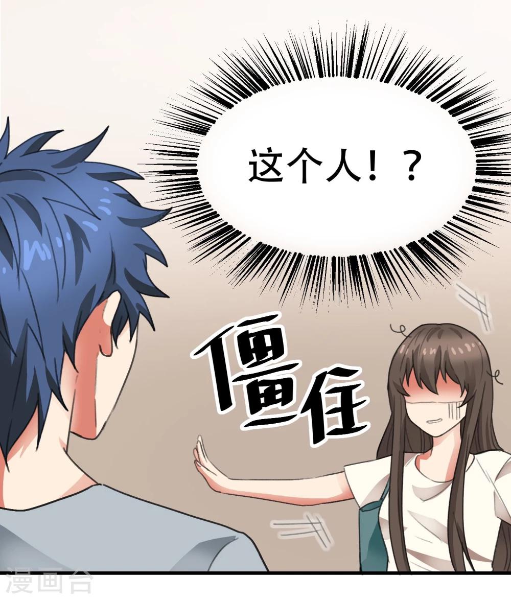 第4话 现男友秒变前男友-第5话