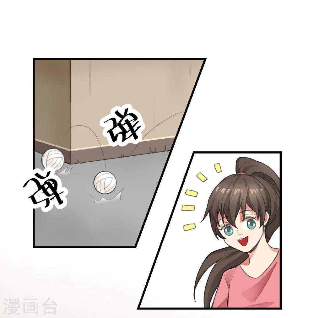 第4话 现男友秒变前男友-第5话