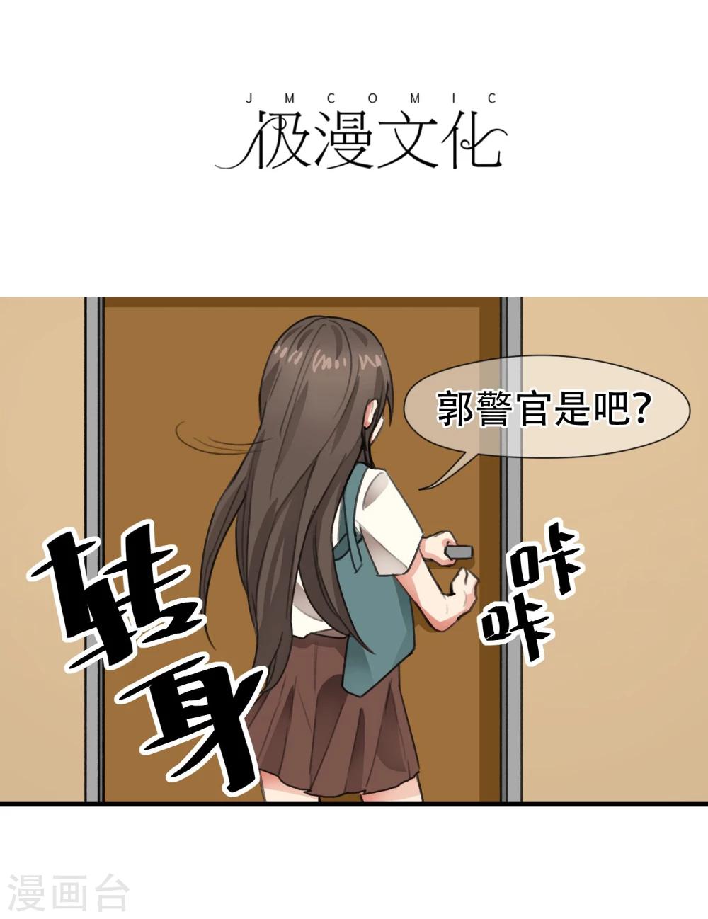 第6话 男朋友集邮手册-第7话