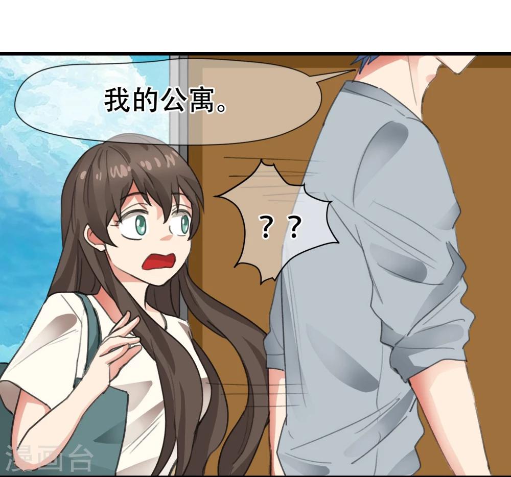第6话 男朋友集邮手册-第7话