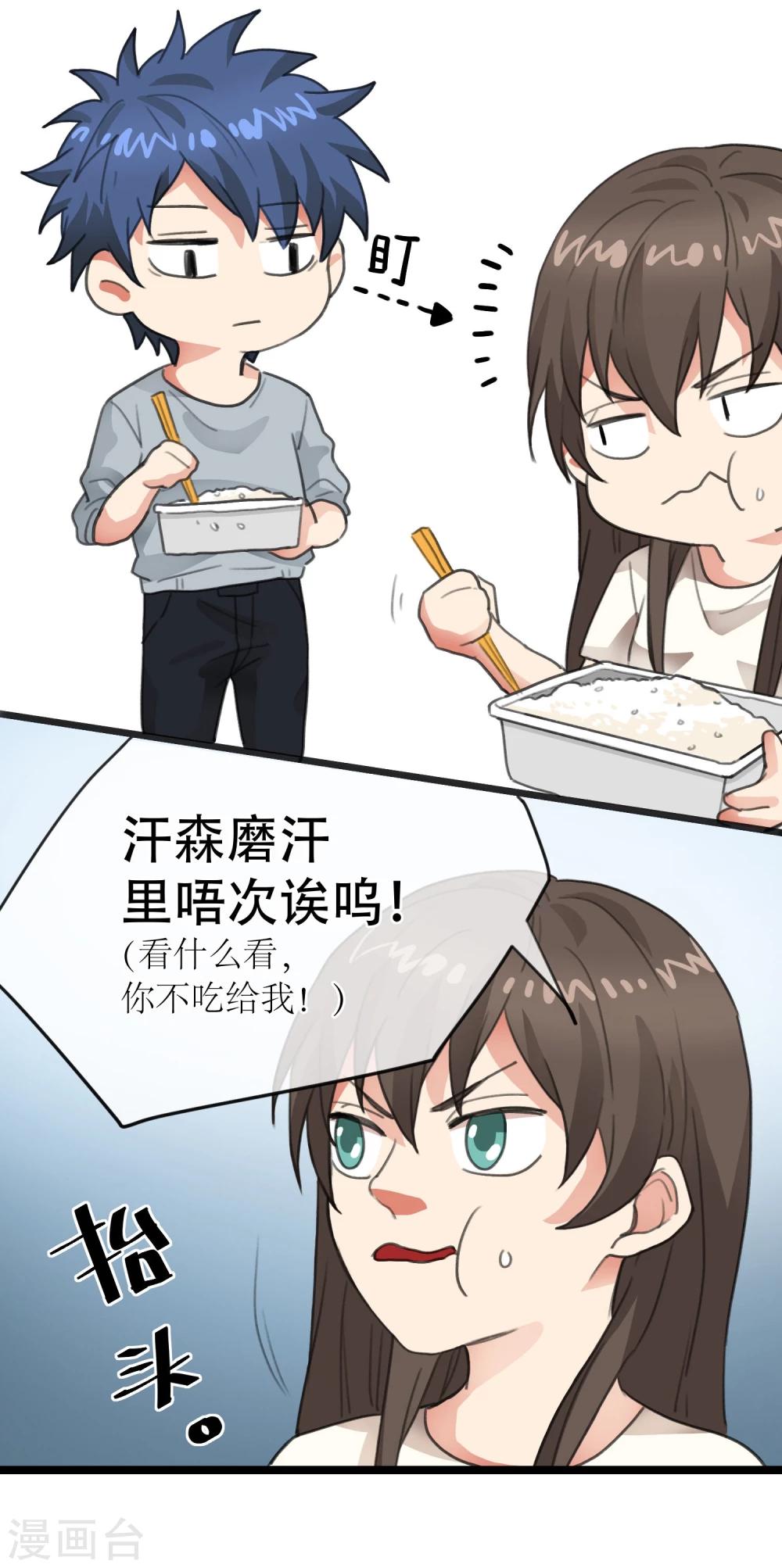 第8话 你不会被我迷住了吧！-第9话