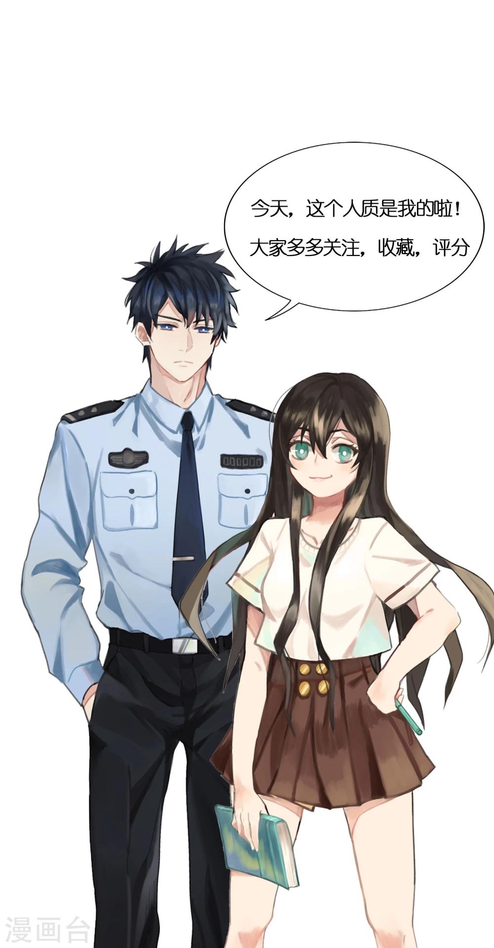第8话 你不会被我迷住了吧！-第9话