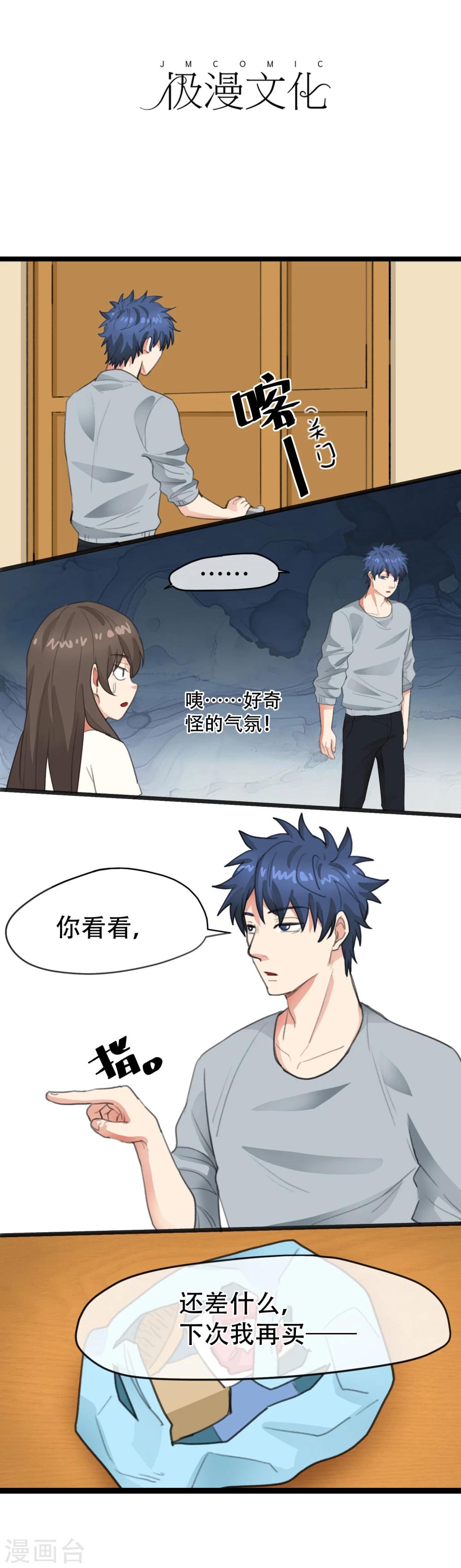第8话 你不会被我迷住了吧！-第9话