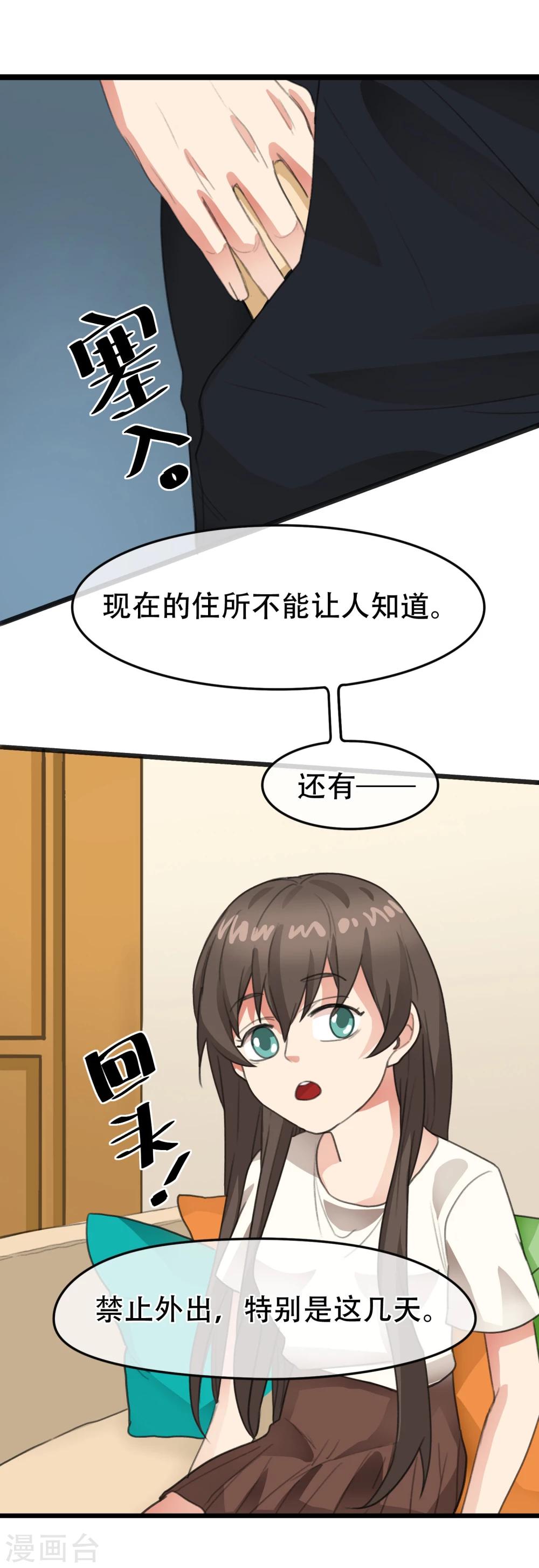 第8话 你不会被我迷住了吧！-第9话