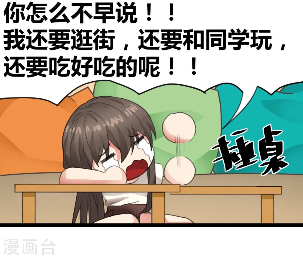 第8话 你不会被我迷住了吧！-第9话