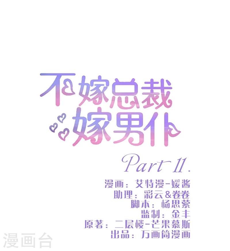 第11话-第11话