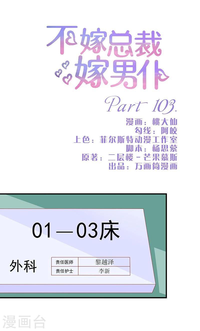 第103话-第103话