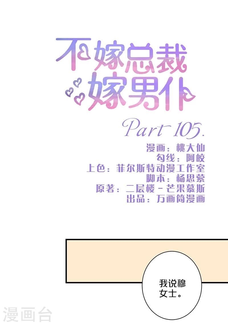 第105话-第105话