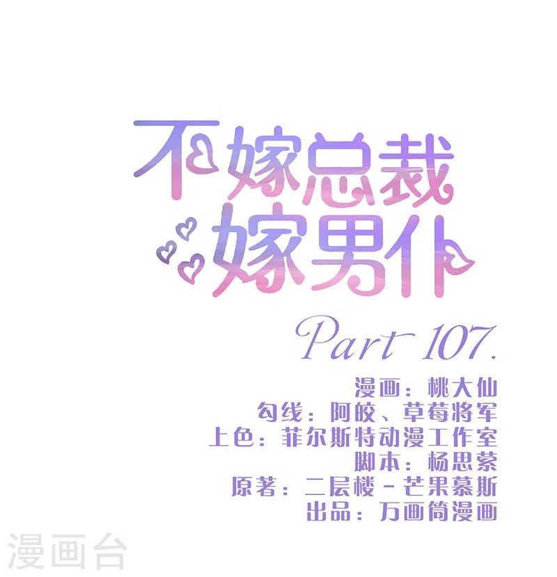 第107话-第107话