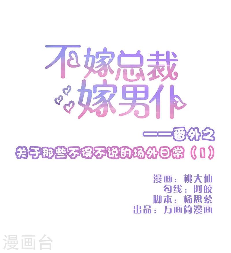 番外1-第111话