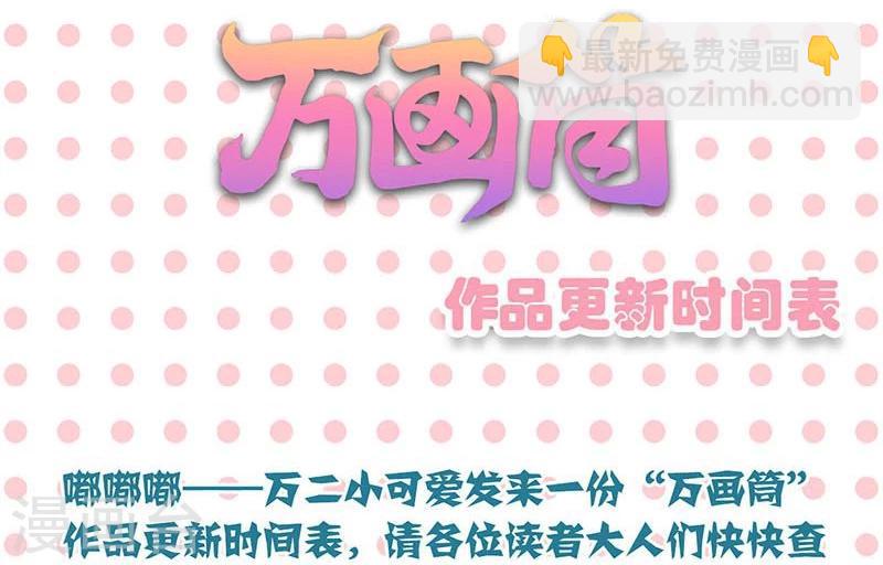 番外1-第111话