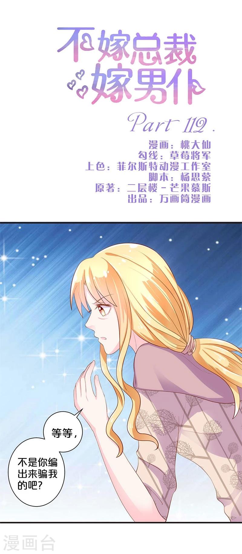 第112话-第113话