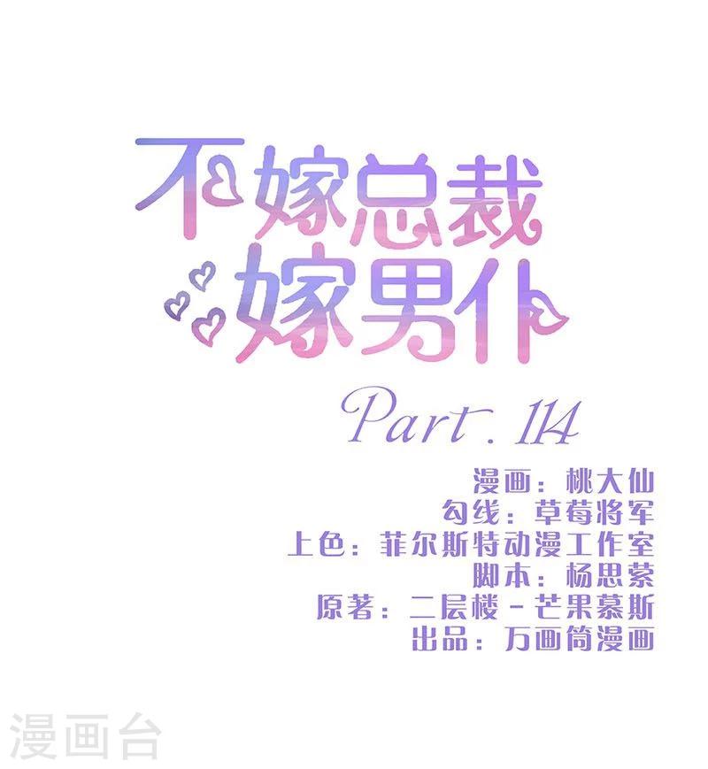 第114话-第115话