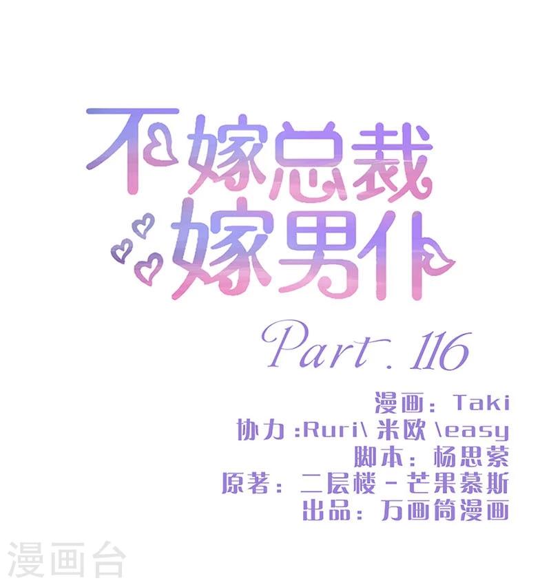 第116话-第117话