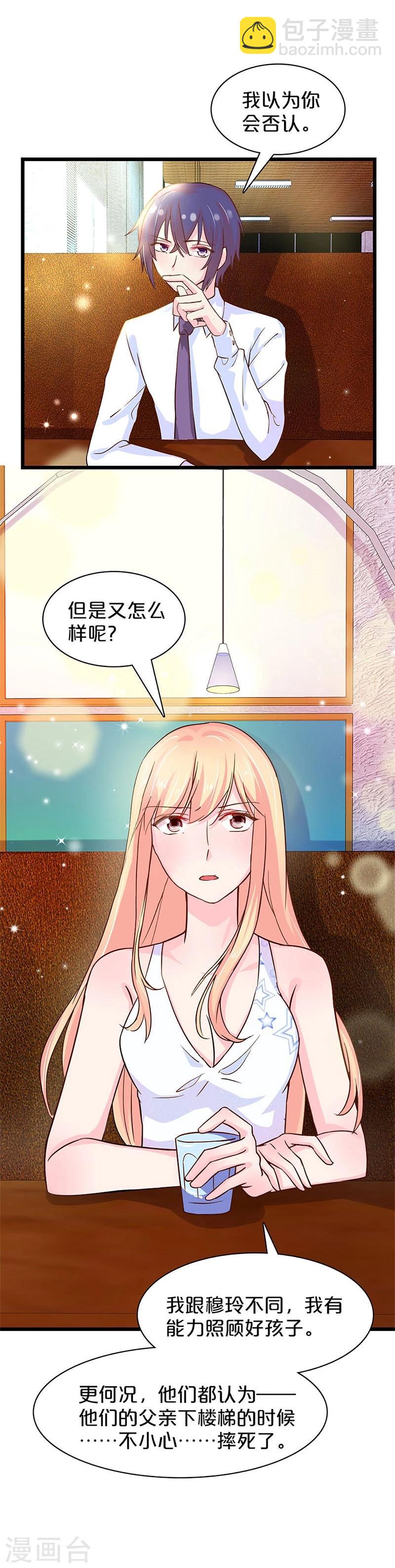 第116话-第117话