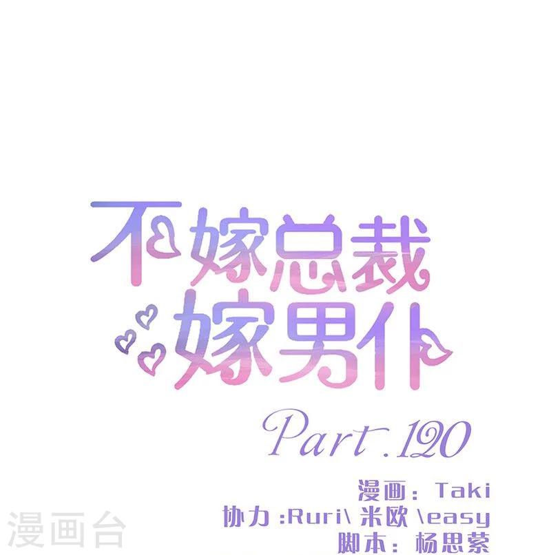 第120话-第121话