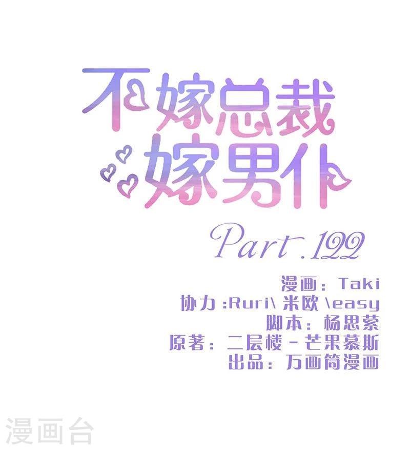 第122话-第123话
