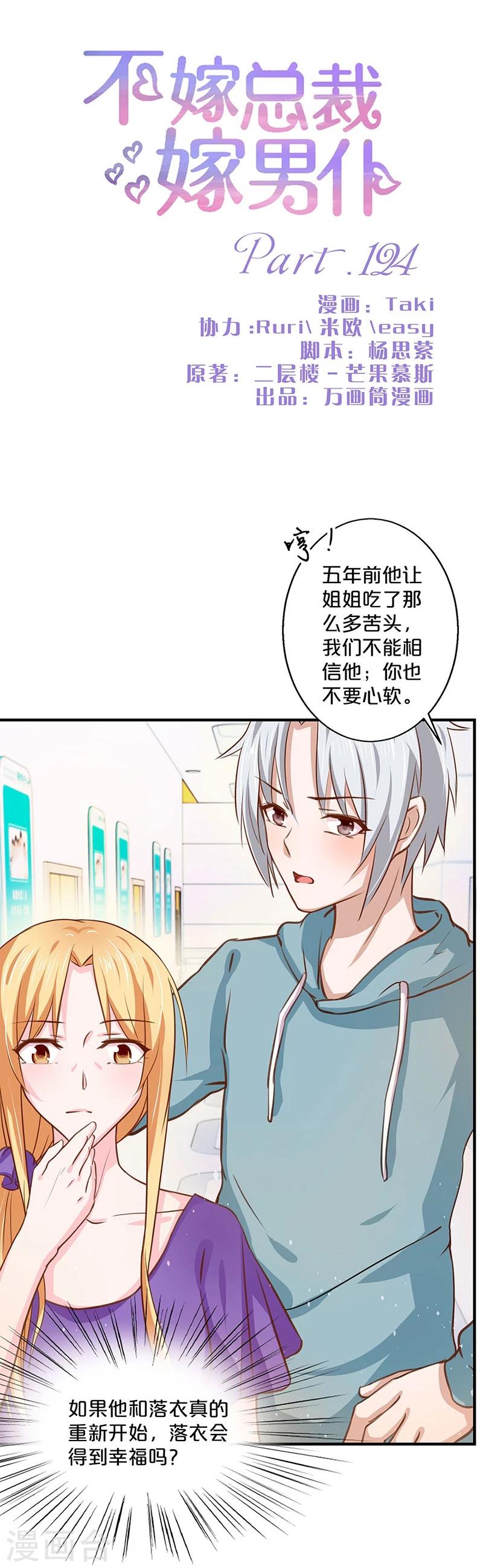 第124话-第125话