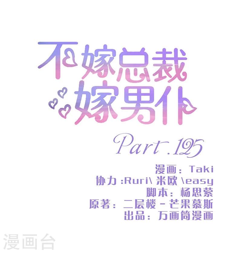 第125话-第127话