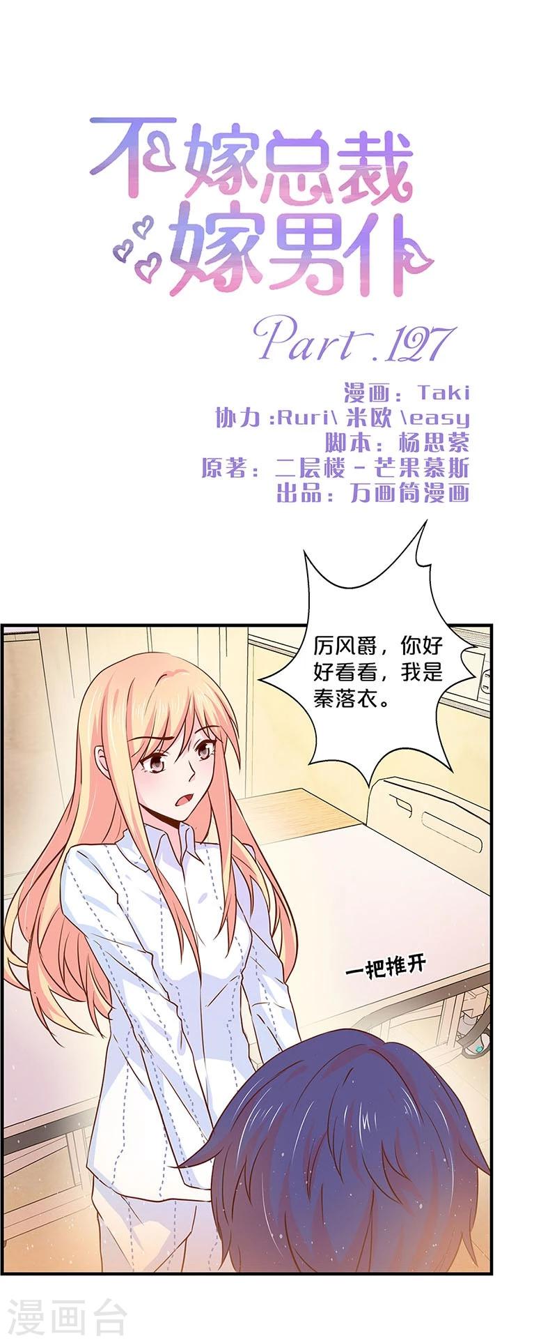 第127话-第129话