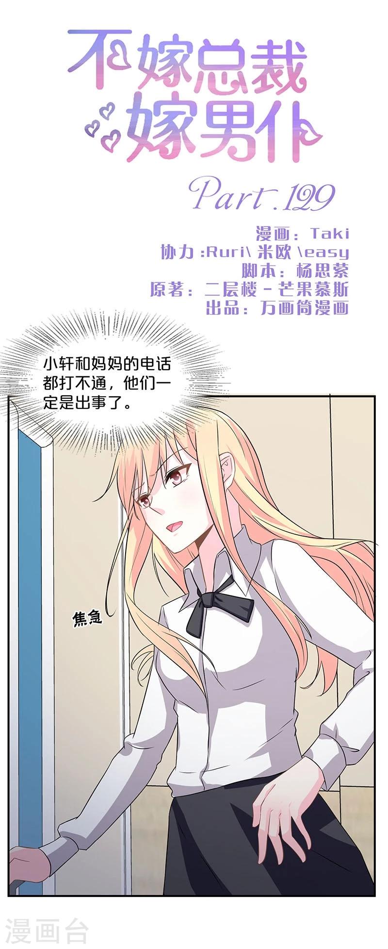 第129话-第131话
