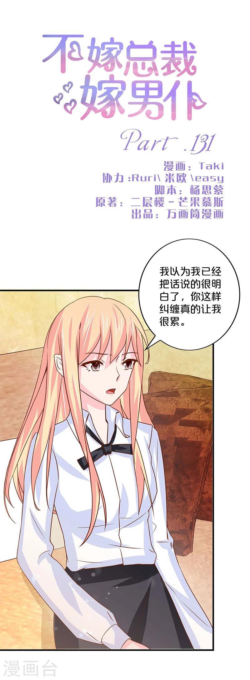 第131话-第133话