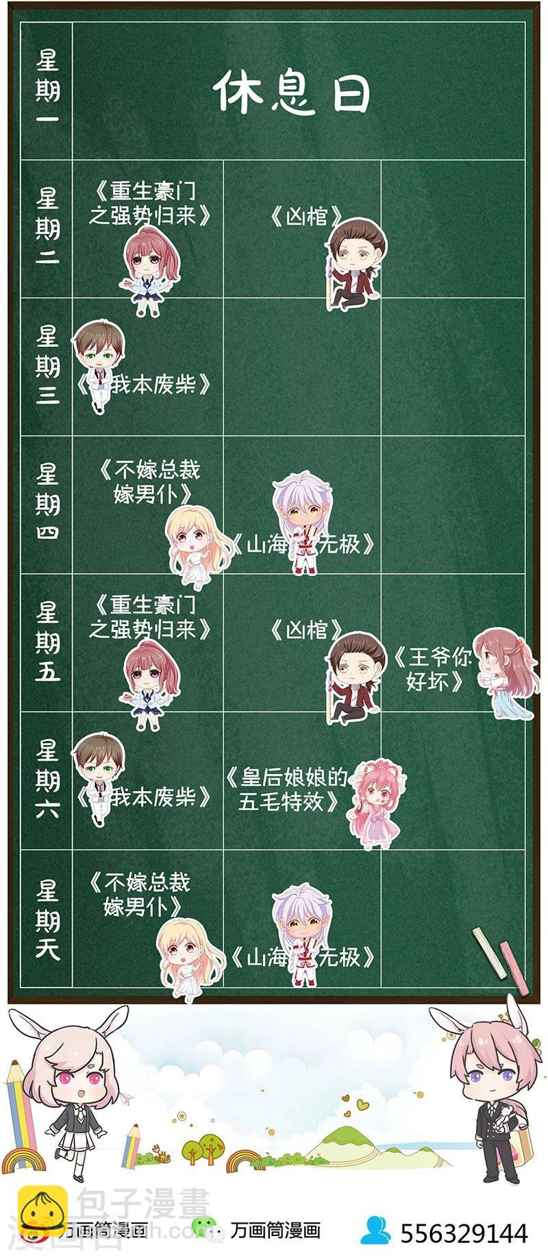 第131话-第133话