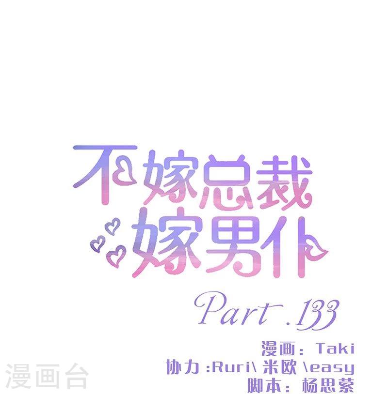 第133话-第135话