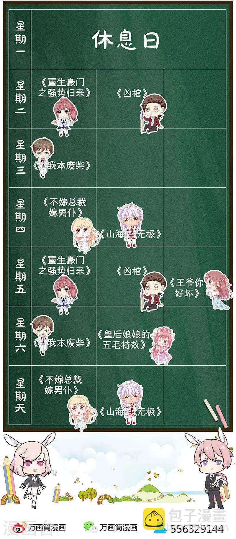 第133话-第135话
