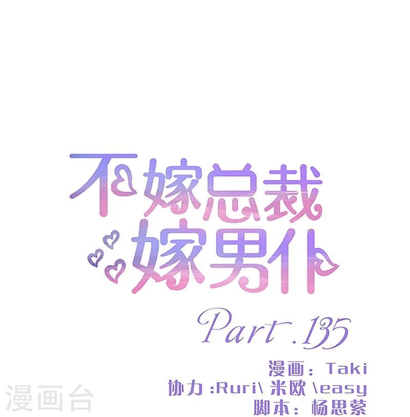 第135话-第137话