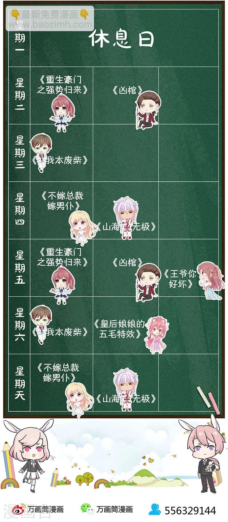 第135话-第137话
