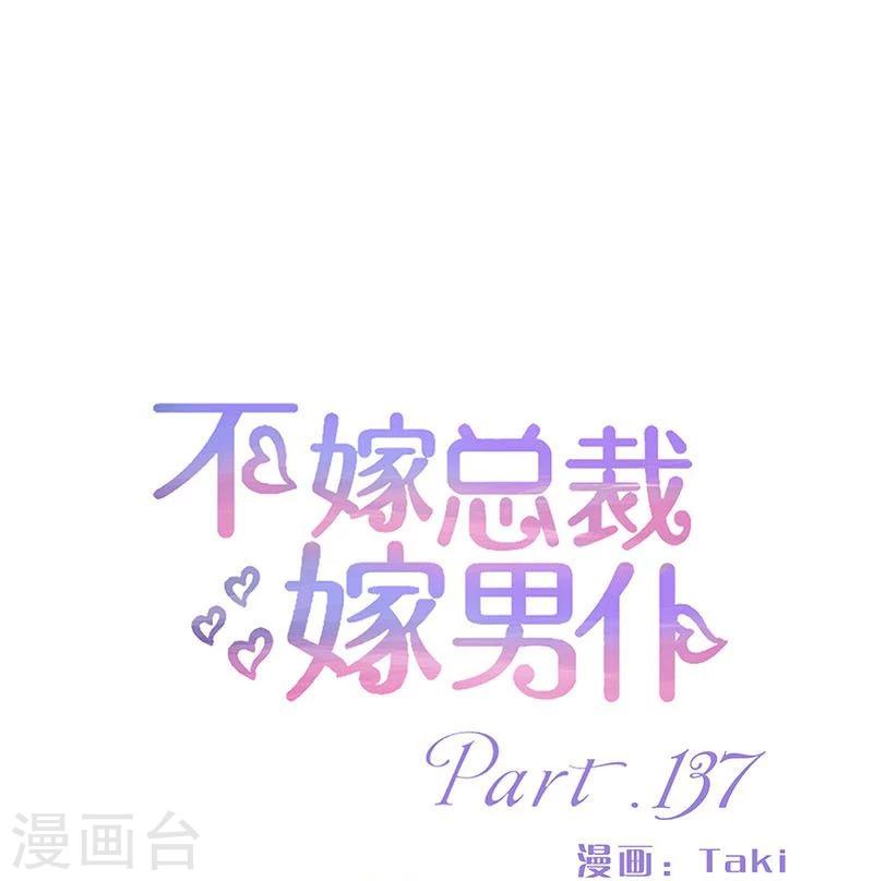 第137话-第139话