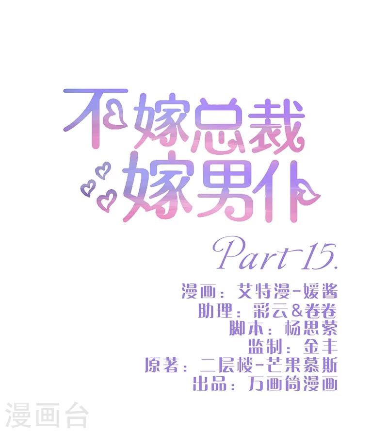 第15话-第15话