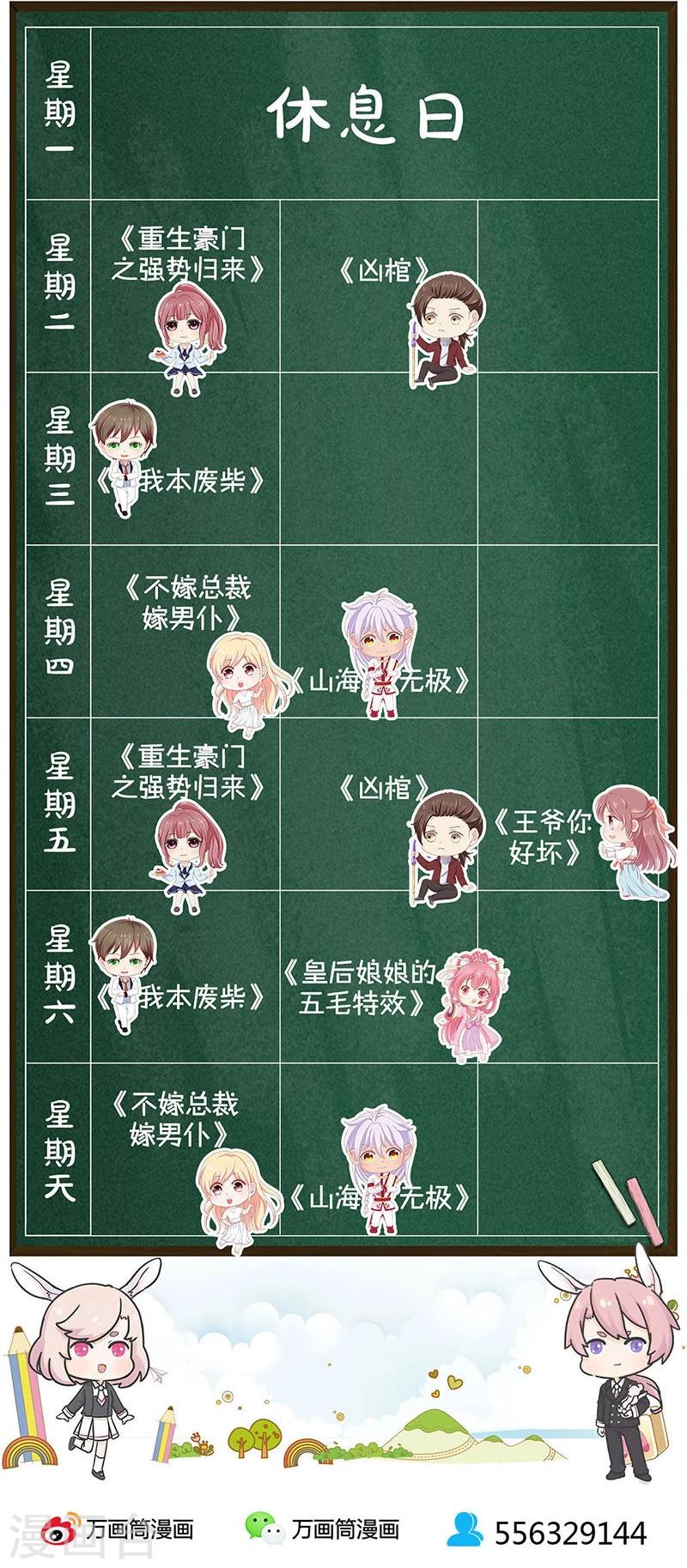 第139话-第141话