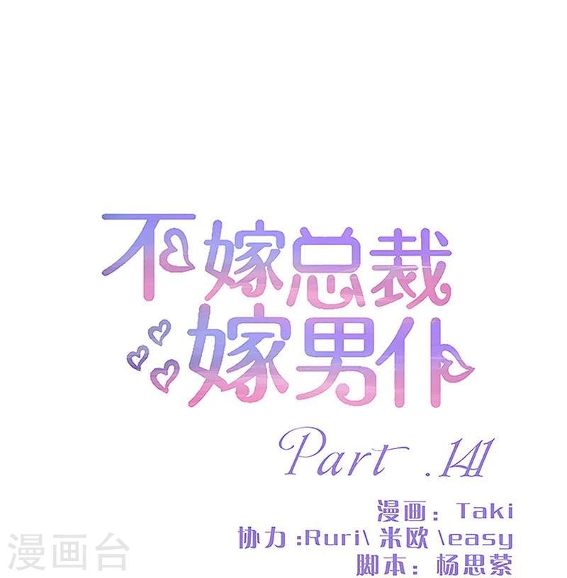 第141话-第143话