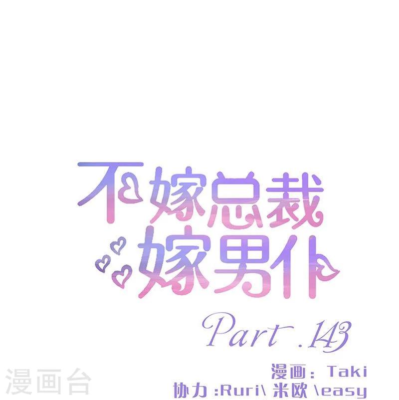第143话-第145话