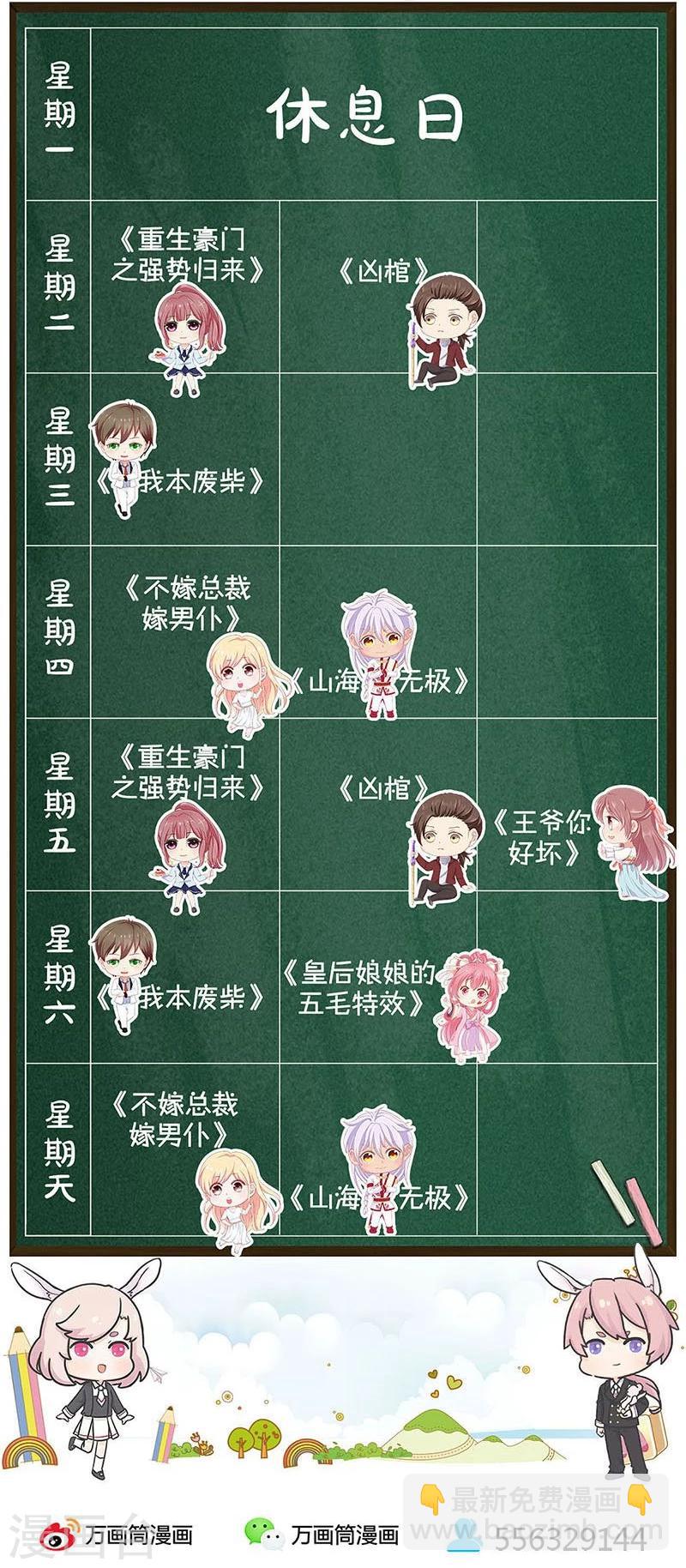 第143话-第145话