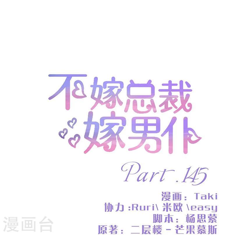 第145话-第147话