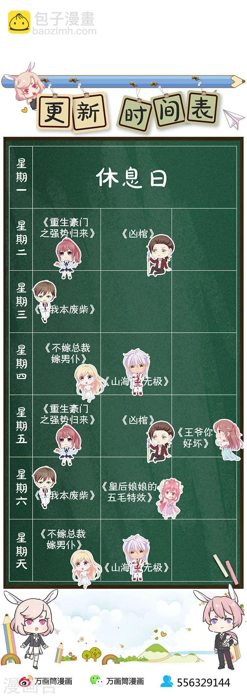 第145话-第147话