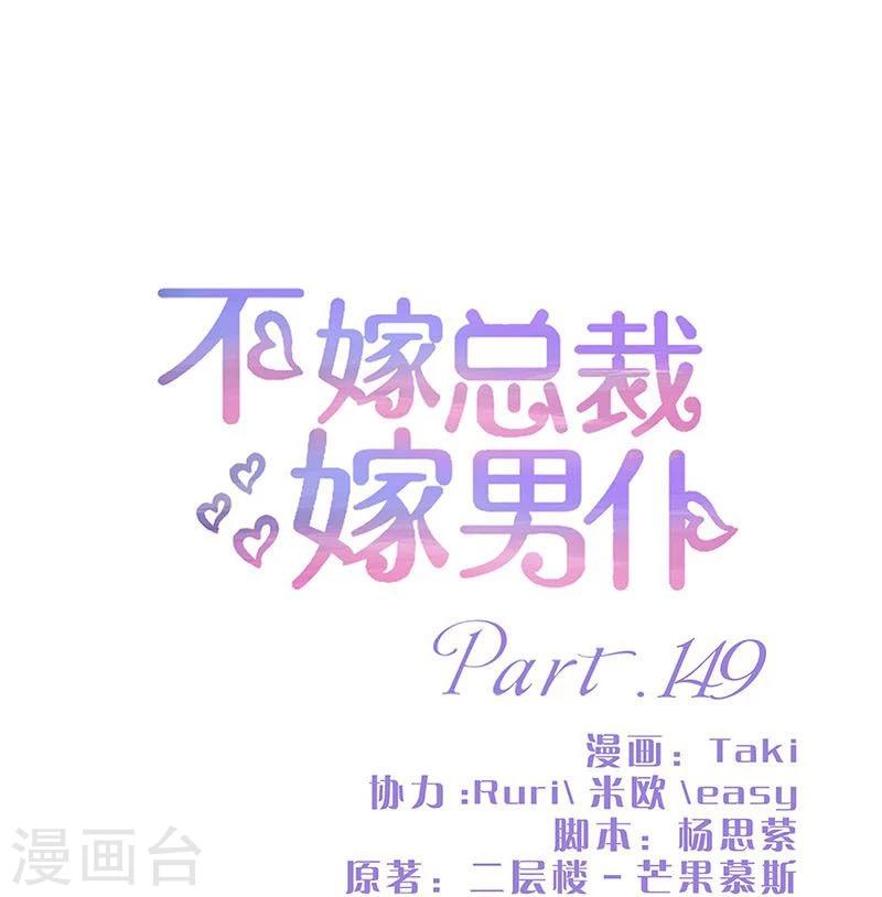 第149话-第151话